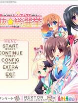 314 - 第二回妹选拔总选举 第2回妹選抜☆総選挙中文汉化硬盘版网盘下载