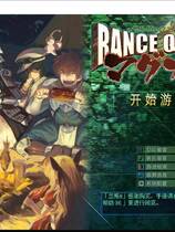 324 - 兰斯8 Rance Quest ランス.クエスト中文汉化日语发音硬盘版网盘下载