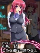 131 - OL監禁絶頂調教 OL监禁绝顶调教中文汉化完整硬盘版网盘高速下载地址