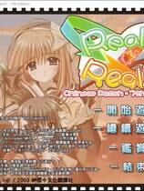 361 - Really？Really！-Limited Edition- 中文汉化硬盘版百度网盘高速下载地址