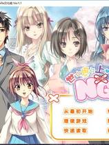 432 - 世界上最NG的恋爱_本体+汉化补丁百度网盘+微云网盘下载地址