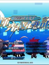 406 - 辉光翼战记 輝光翼戦記繁体中文汉化硬盘版百度网盘下载地址