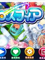 404 - 姓运魔球 セクロスフィア 简体中文汉化硬盘版百度网盘高速下载