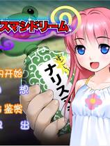 437 - 变身妄想 变身幻梦 可愛い娘に教育!!～中文汉化版硬盘版网盘下载地址