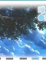 219 - 晴霁之后定是菜花盛开的好天气 晴のちきっと菜の花びより中文汉化版