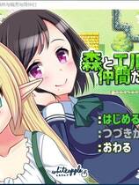 422 - 森林与精灵与同伴们 百合RPG简体中文汉化硬盘版百度网盘高速下载地址