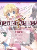 325 - 命运动脉 赤色的约定 赤色之约 フォーチュン アテリアル中文汉化版下载