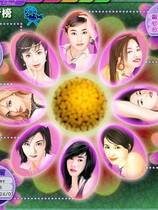 117 - 正宗台湾16张麻将写真馆伊思俪美女麻将繁体中文完整硬盘版网盘下载