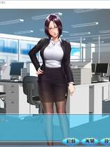 765 - 高傲妻子堕落记：是好女人还是坏女人？高慢妻陥落！！拔作ADV/汉化硬盘版