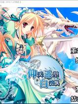 417 - 空を仰ぎて雲たかく 仰天遥望白云飘简体中文汉化硬盘版百度网盘下载