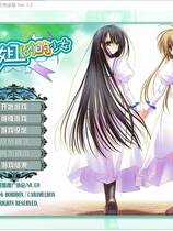 296 - 少女爱上姐姐 乙女爱上姐姐 処女はお姉さまに恋してる中文汉化版下载