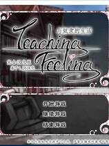 410 -  与奴隷的生活 奴隷との生活 -Teaching Feeling- 简体中文汉化硬盘版网盘下载