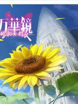 242 - 美少女万华镜-神明所创造的少女们 少女万華鏡中文汉化硬盘版下载