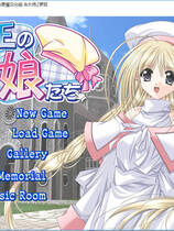 124 - 魔王的女儿们 魔王の娘たち中文汉化免CD完整硬盘版+全CG存档网盘下载