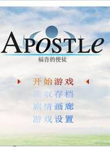 873 - 福音的使徒：福音のアパスル RPG官中步兵修复版PC版+安卓版+全步兵CG包+攻略完美硬盘版