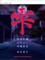 241 - 雫～しずく～1996+2009中文汉化硬盘版+原生无损OST合集网盘下载地址