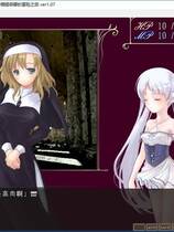 397 - Princess Sacrifice ～祭品公主菲娜的冒险～简体中文汉化硬盘版