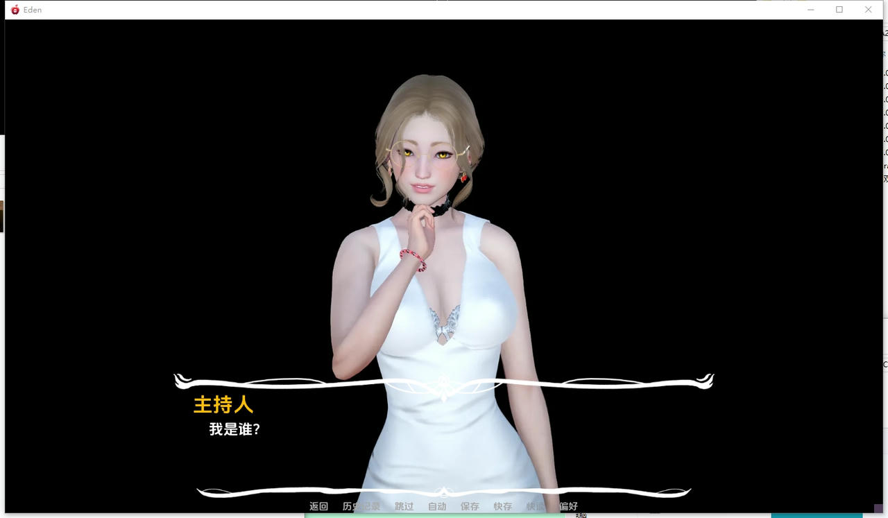 A2379 - 伊甸碎片 Eden Ch.4 v20251020-PC+安卓 免安装中文汉化版[4.58GB]