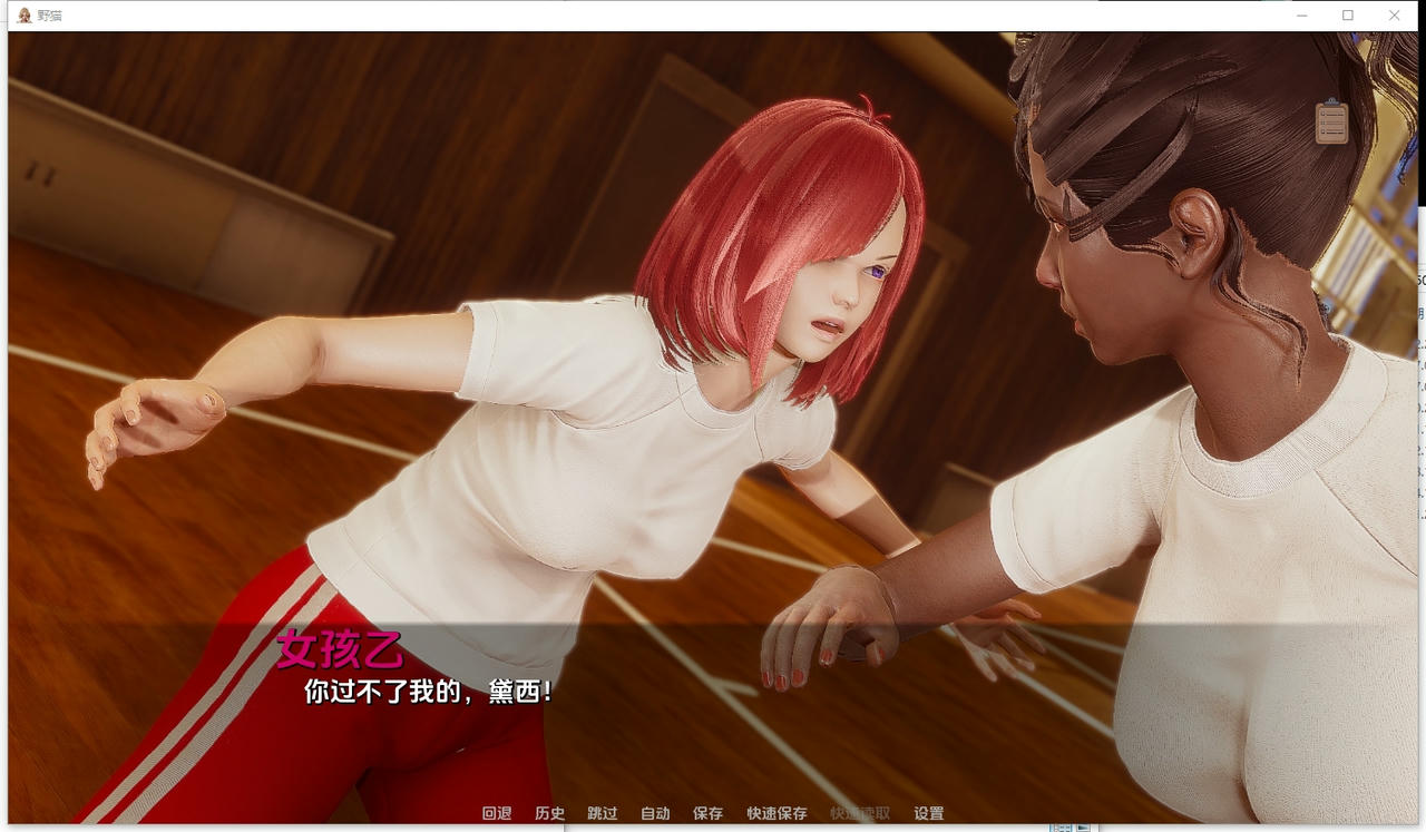 A2397 - 野猫 Wild Cats V0.3.0.20251110-PC+安卓 免安装中文汉化版[7.48GB]