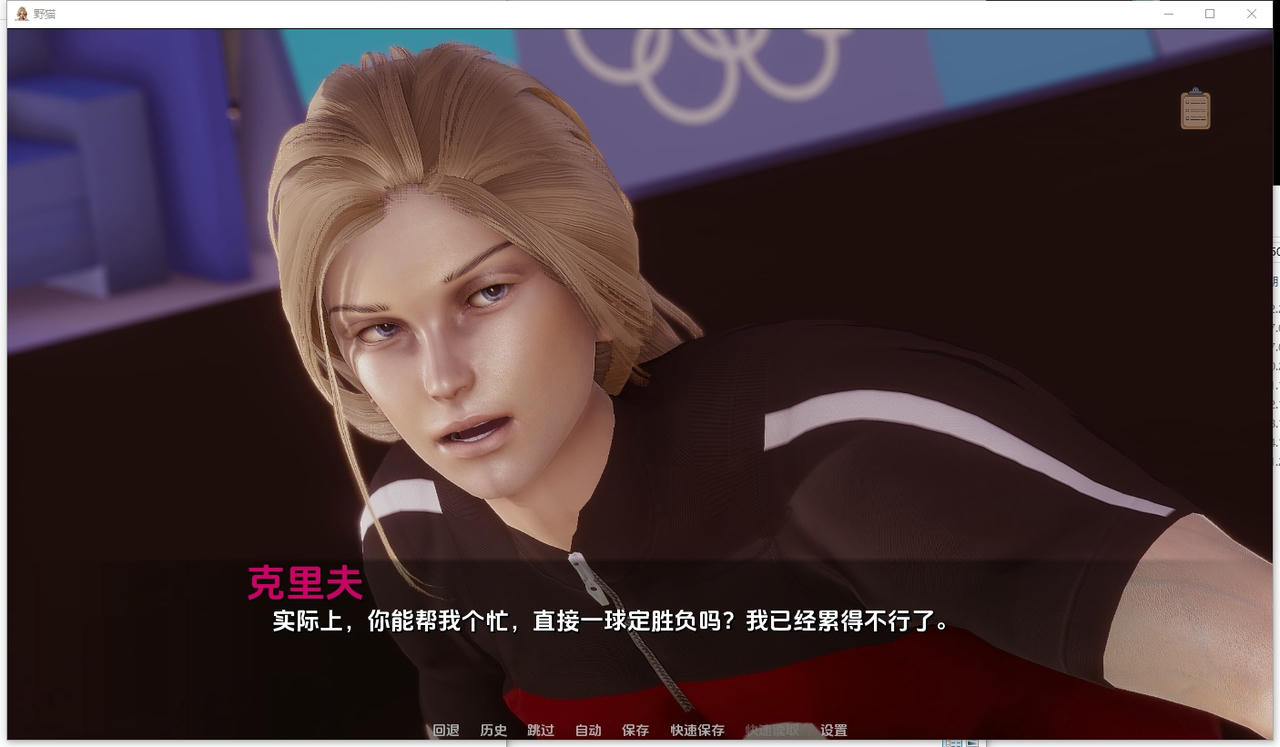 A2397 - 野猫 Wild Cats V0.3.0.20251110-PC+安卓 免安装中文汉化版[7.48GB]