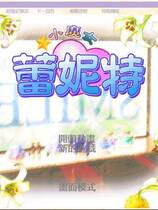 530 - 小魔女蕾妮特 リトル・ウィッチ レネット ～スワンの涙ラプソディ汉化硬盘去广告纯净版