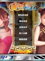 701 - 真人美女快打伊思俪超媒体超稀有资源合集繁体中文去广告纯净复刻版