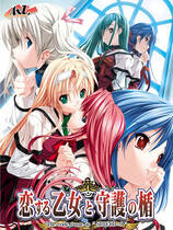 297 - 恋爱少女与守护之盾去广告纯净版