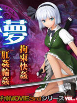 SVIP - 111 - 同名游戏妖夢 拘束快姦 肛姦輪姦 首締め窒息姦动漫MP4