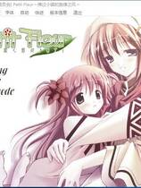 510 - Petit Fleur ～風吹く街のメロディ～ Petit Fleur～拂过小镇的旋律之风～ 汉化硬盘去广告纯净版
