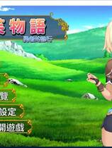 840 - 伊芙物语 勇者的修行！イブストーリー 勇者の修行 日式卡牌SLG V1.06DL官方中文版