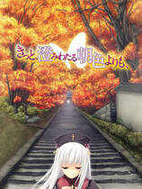 294 - 从晴朗的朝色泛起之际开始去广告纯净版 きっと、澄みわたる朝色よりも简体中文汉化硬盘纯净版