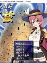 750 -  高塔之城的莉兹：XVI ～塔の町のリズ Liz ~The Tower and the Grimoire~ RPG+存档+全CG步兵官方中文步兵硬盘版