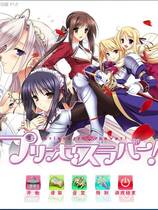 463 - 公主恋人 プリンセスラバー PRINCESS LOVER  汉化硬盘去广告纯净版