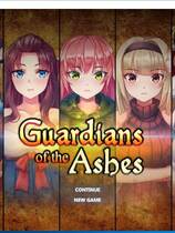 762 - 灰烬守护者 Guardians of the Ashes 大型ARPG中文游戏 已打社保补丁官方中文硬盘版