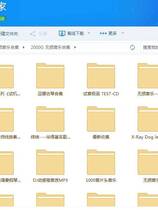SVIP - 010 - 4000G 无损音乐大全 合集 百度云盘资源