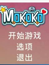 756 -  莫科科MOKOKO~黄金年代风格复古神奇ACT游戏DL官方中文硬盘版