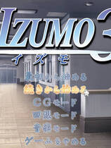 527 - 出云战记3 IZUMO3 完美免DVD-附全CG档日文硬盘去广告纯净版