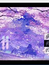 467 - 盛开的钢琴之森下 ピアノの森の満开の下 汉化硬盘去广告纯净版