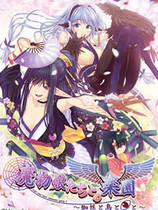 280 - 魔物娘4：蜘蛛姬和鸟女孩篇纯净版 魔物娘たちとの楽園～蜘蛛と鳥と◎（ひとつめ）と～日文硬盘纯净版