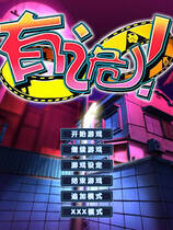 015 - 屋内有鬼 有诡 ワケあり！汉化硬盘去广告纯净版