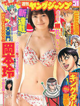 SVIP - 098 - 【Weekly Playboy】2012年全集下载【NO.01-NO.52】