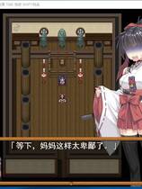 816 - 御神巫女 和风场景+恶鬼侮辱+战争社保 RPG STEAM官中步兵精翻硬盘版  + 安卓手机版