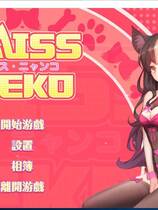 848 - Miss Neko 猫小姐？ 互动SLG全动态CG STEAM官方中文版