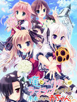 444 -  托了未来孩子的福，我娶了五个老婆！？ 俺と5人の嫁さんがラブラブなのは汉化完整硬盘纯净版