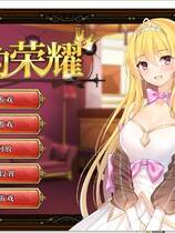 909 - Queen’s Glory 女王的荣耀 无修正 ADV+SLG模拟经营 Steam官方中文汉化硬盘版 PC+安卓版