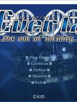570 - Ever17 时空轮回 时光的羁绊 the out of infinity 汉化硬盘去广告纯净版