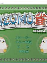 528 - 出云战记雀 日文硬盘去广告纯净版