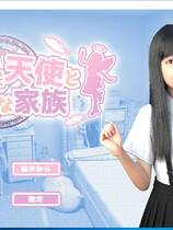 753 -  死宅&天使&和甜蜜的家庭！ ニートと天使とえっちな家族 完整云翻译汉化正式硬盘版