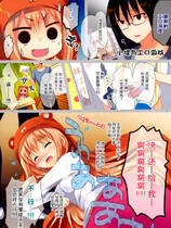 SVIP - 130 - [脸肿汉化组] (C88) [moco chouchou (ひさまくまこ)] うまるちゃんと海老名ちゃん! ふぉーあだると (干物妹!うまるちゃん)