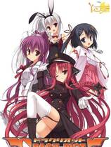 348 -  DRACU-RIOT!去广告纯净版 ドラクリオット 吸血鬼乐园 简体中文汉化硬盘纯净版